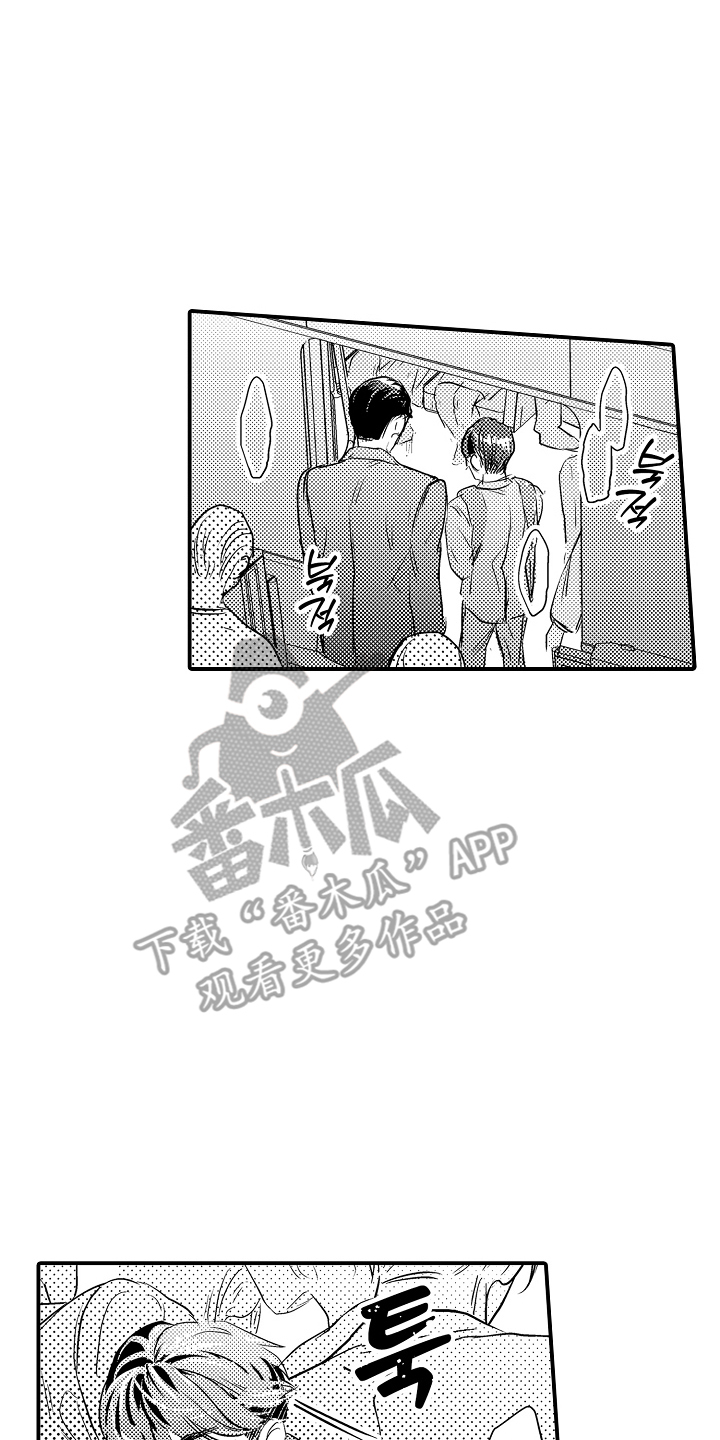 大叔攻略手册漫画,第1章：上下班关系2图