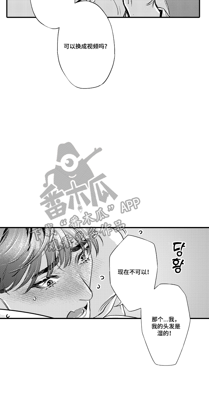 大叔攻略手册漫画,第13章：可以帮你4图