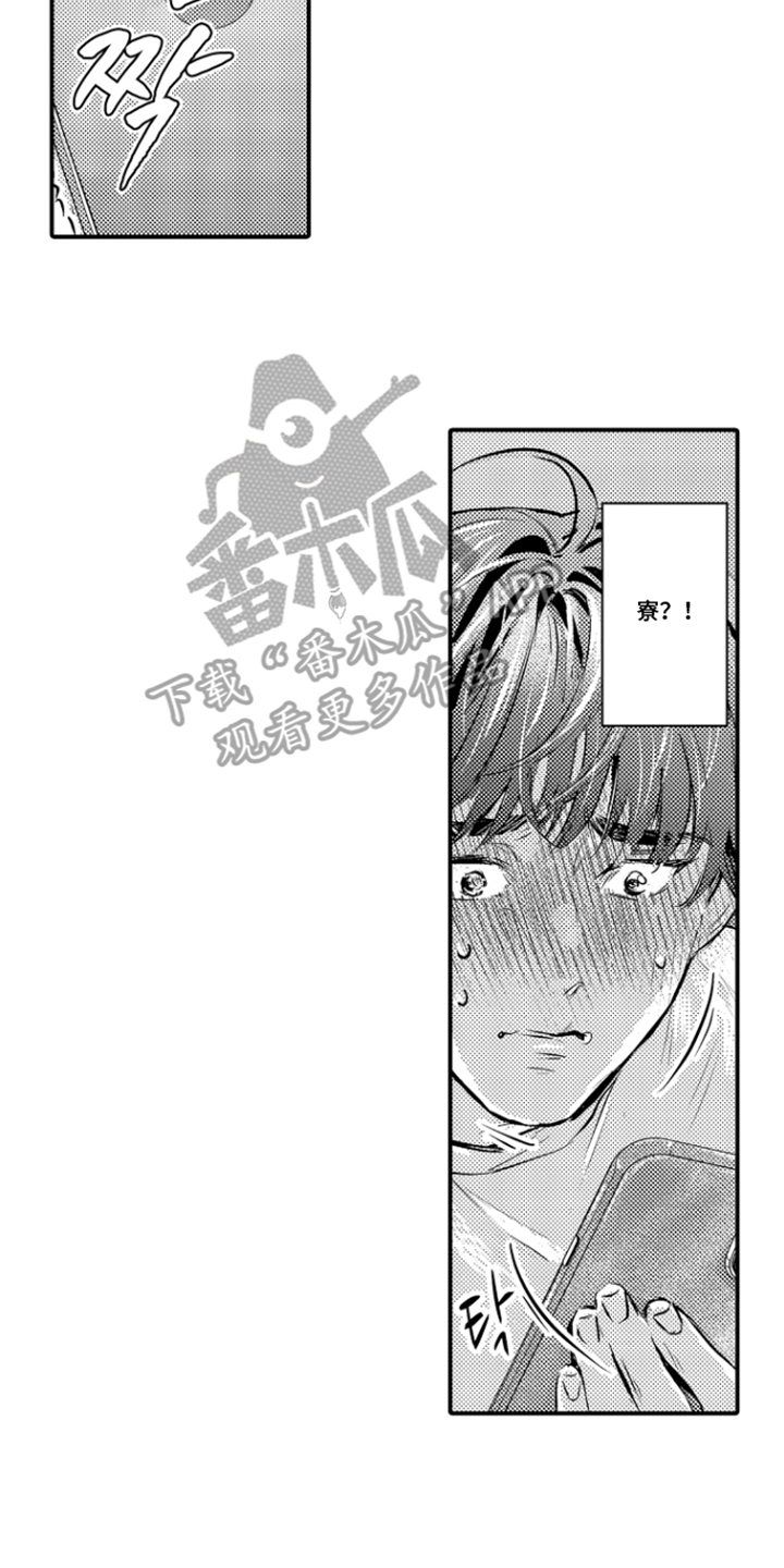 大叔攻略手册漫画,第13章：可以帮你4图