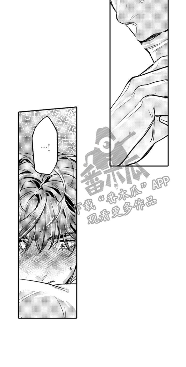 大叔攻略手册漫画,第13章：可以帮你2图