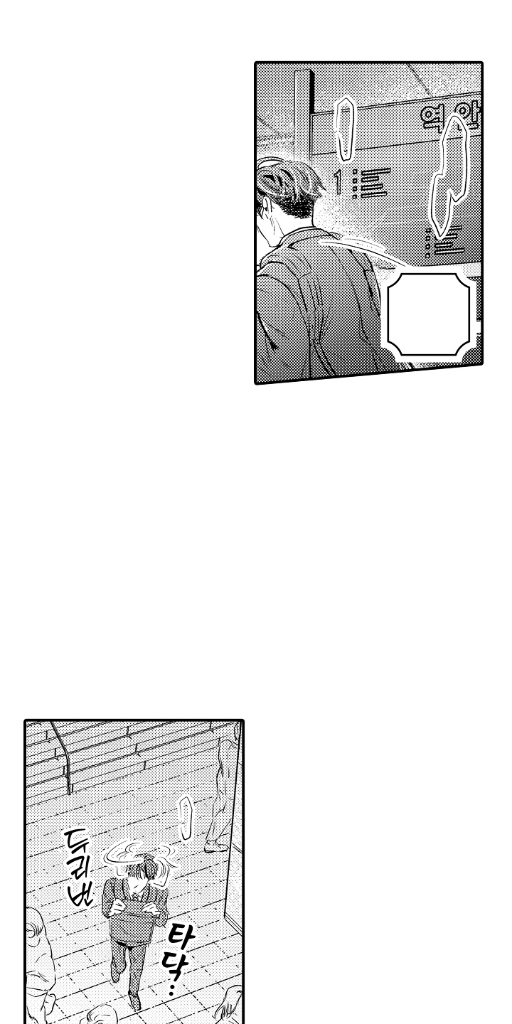 大叔攻略手册漫画,第1章：上下班关系1图