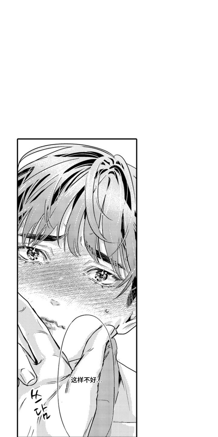 大叔攻略手册漫画,第20章：我爱你3图