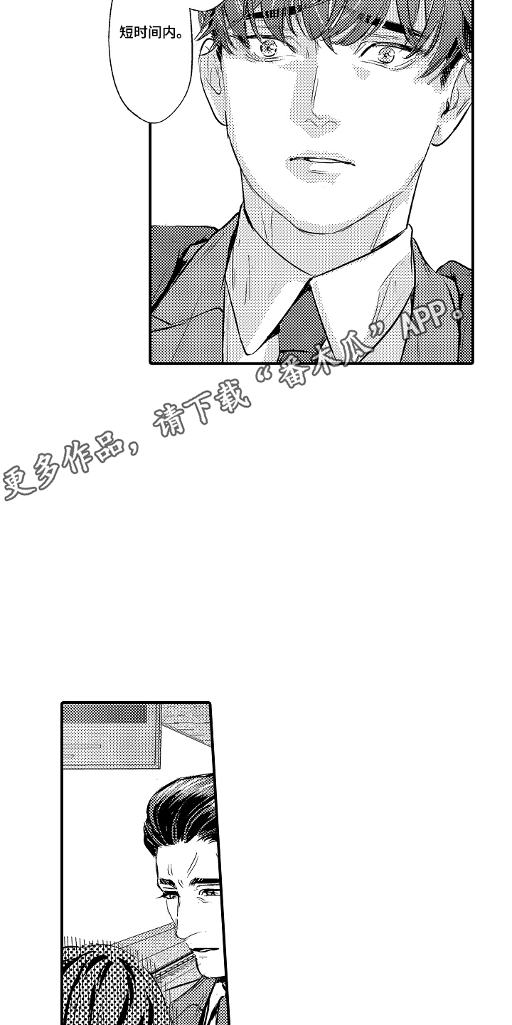 大叔攻略手册漫画,第12章：三个地方2图