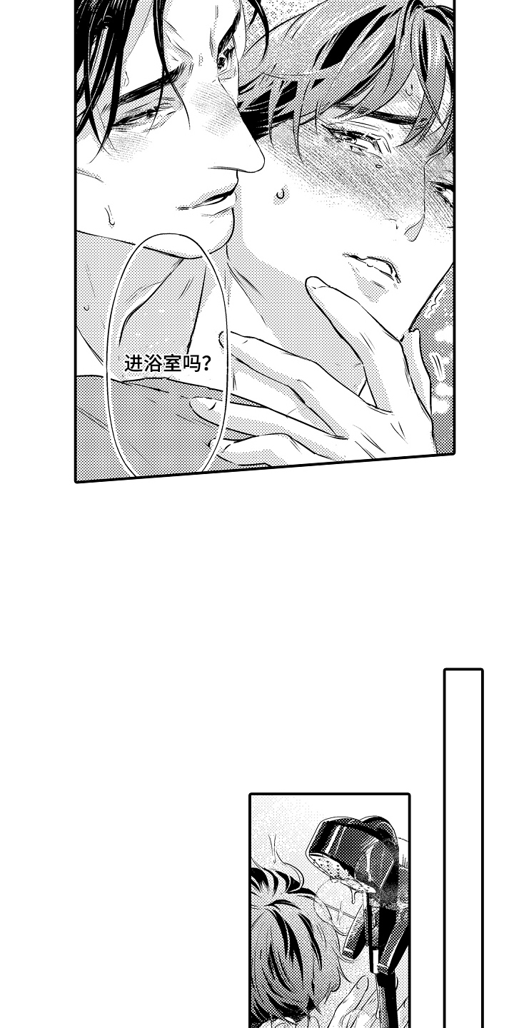 大叔攻略手册漫画,第15章：锻炼1图