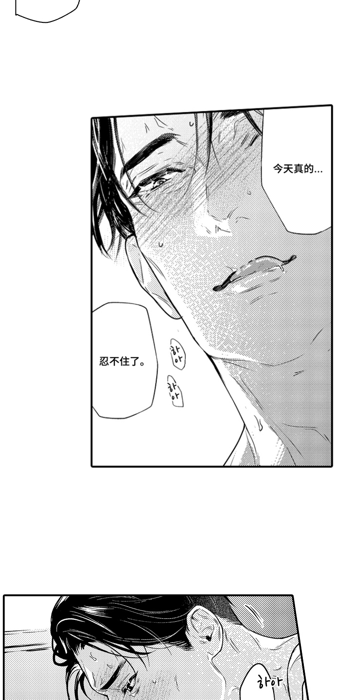 大叔攻略手册漫画,第20章：我爱你5图