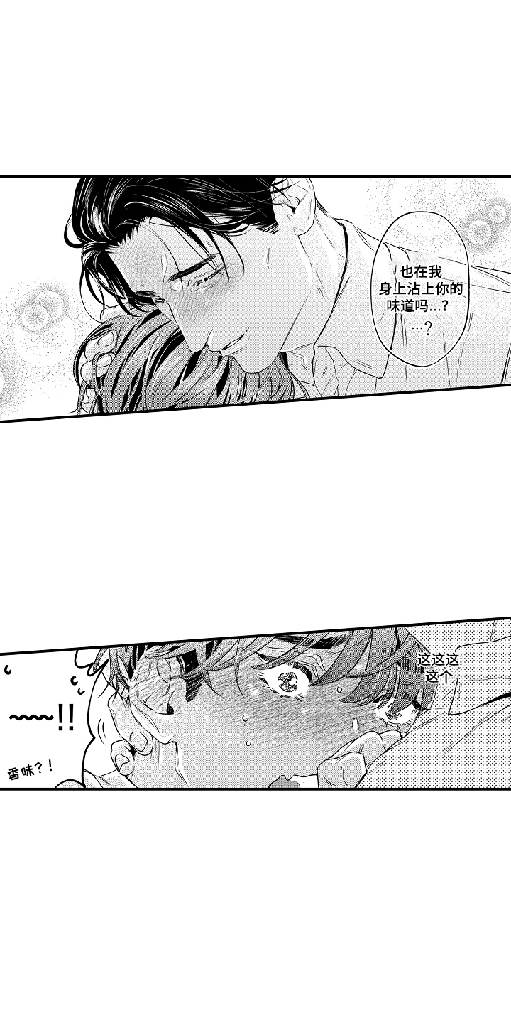大叔攻略手册漫画,第21章：坚持不住（完结）5图