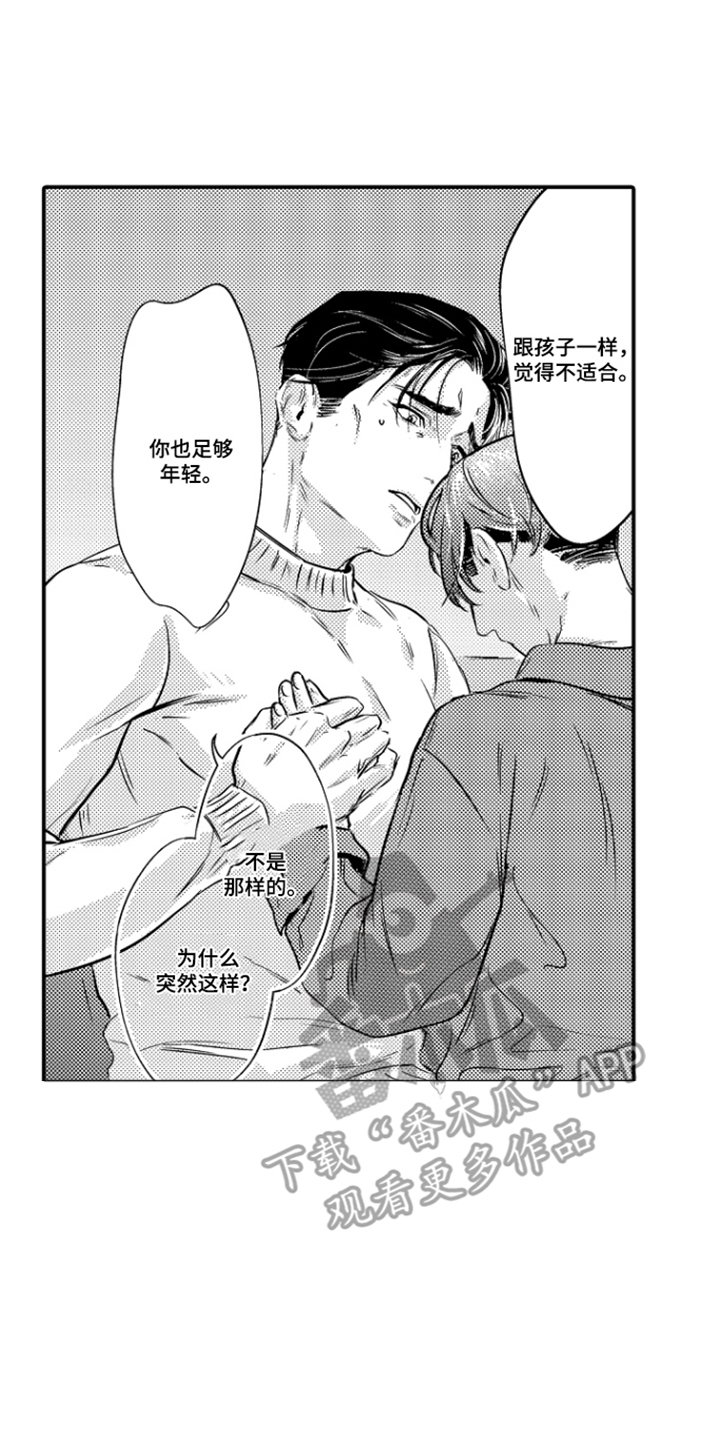 大叔攻略手册漫画,第16章：喝醉4图