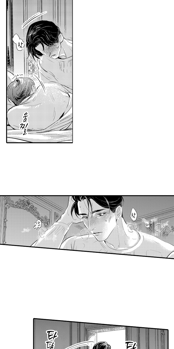 大叔攻略手册漫画,第7章：一塌糊涂5图