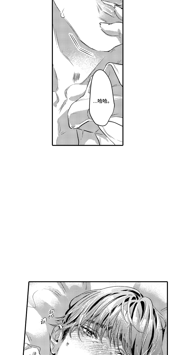 大叔攻略手册漫画,第4章：大叔的欲望1图
