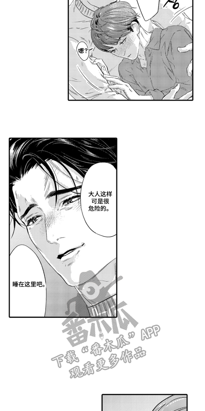 大叔攻略手册漫画,第16章：喝醉4图