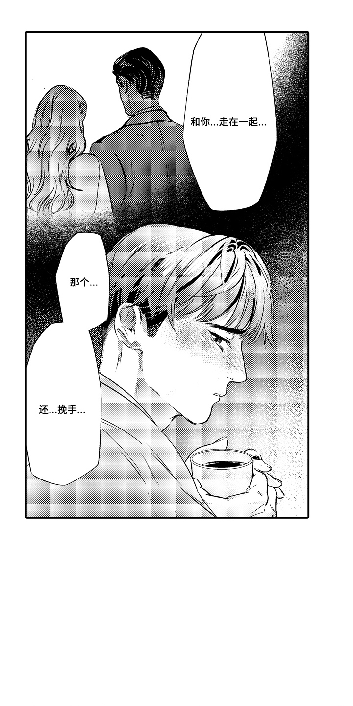 大叔攻略手册漫画,第18章：侄女的妈妈1图