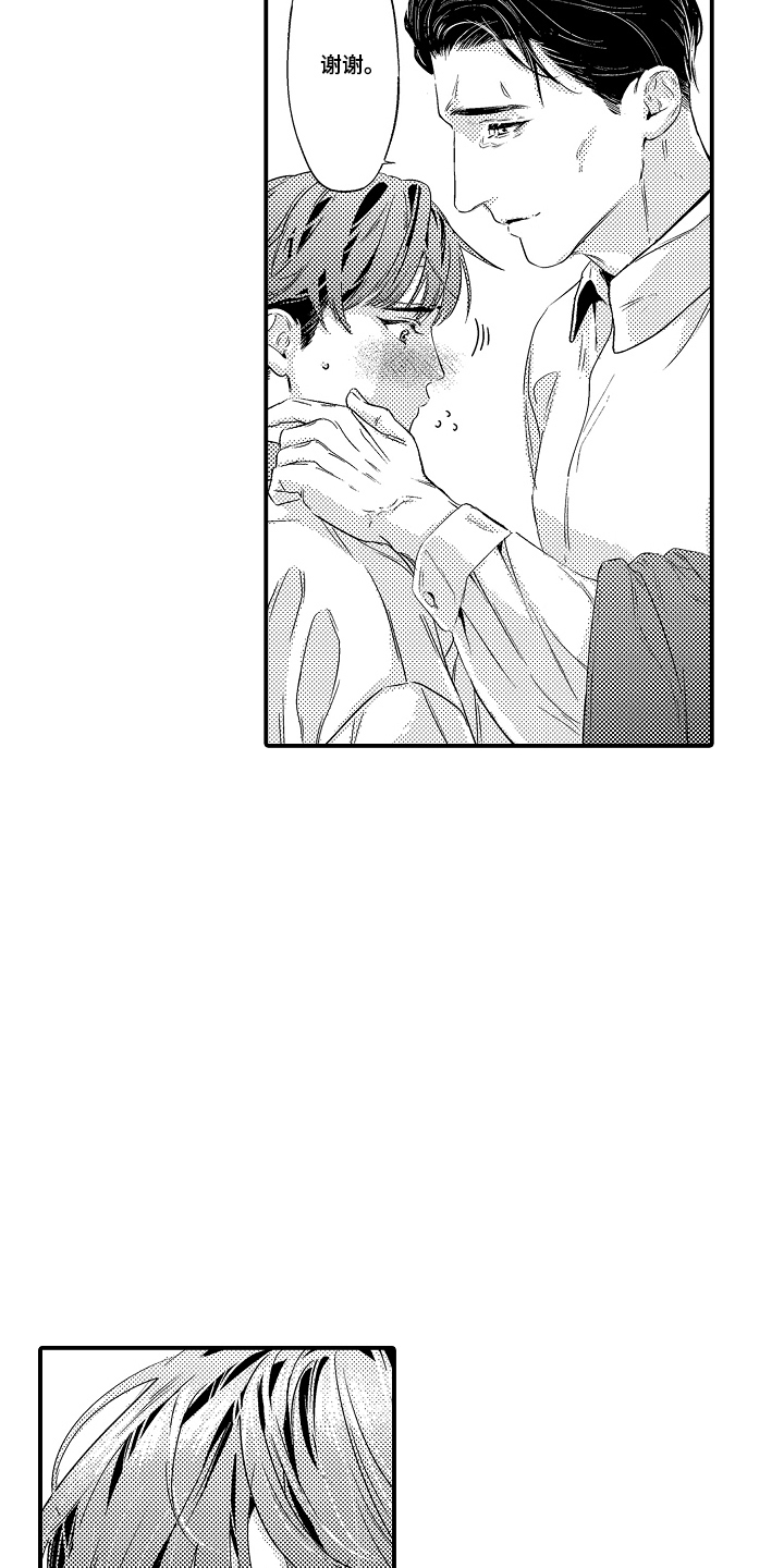大叔攻略手册漫画,第18章：侄女的妈妈5图