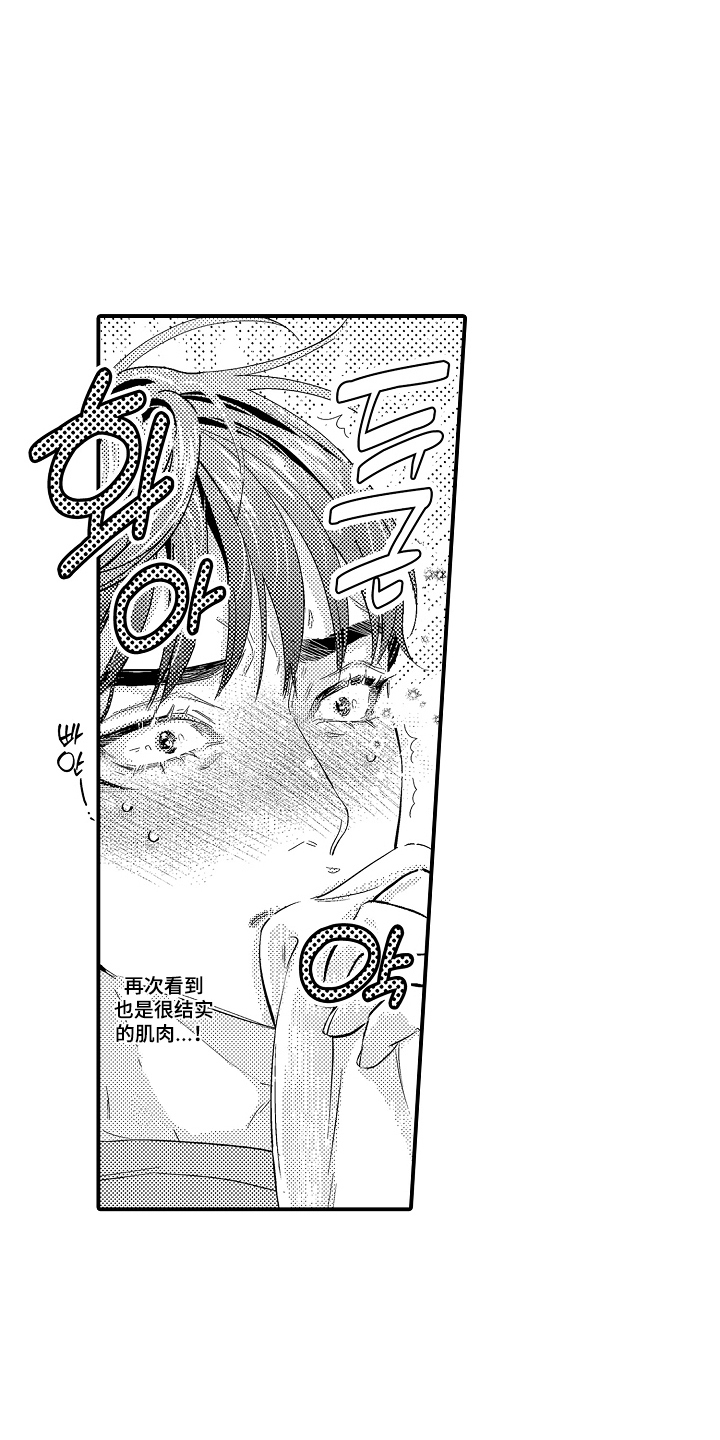 大叔攻略手册漫画,第15章：锻炼3图