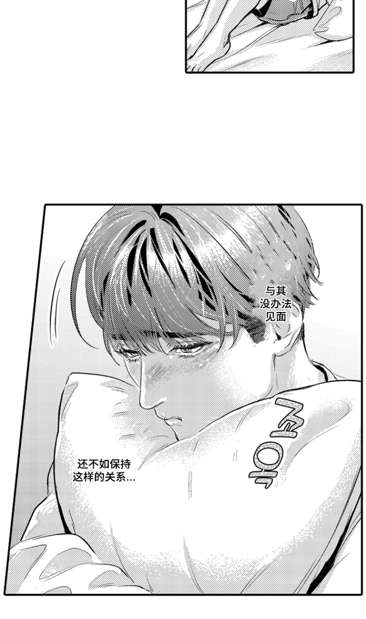 大叔攻略手册漫画,第12章：三个地方3图