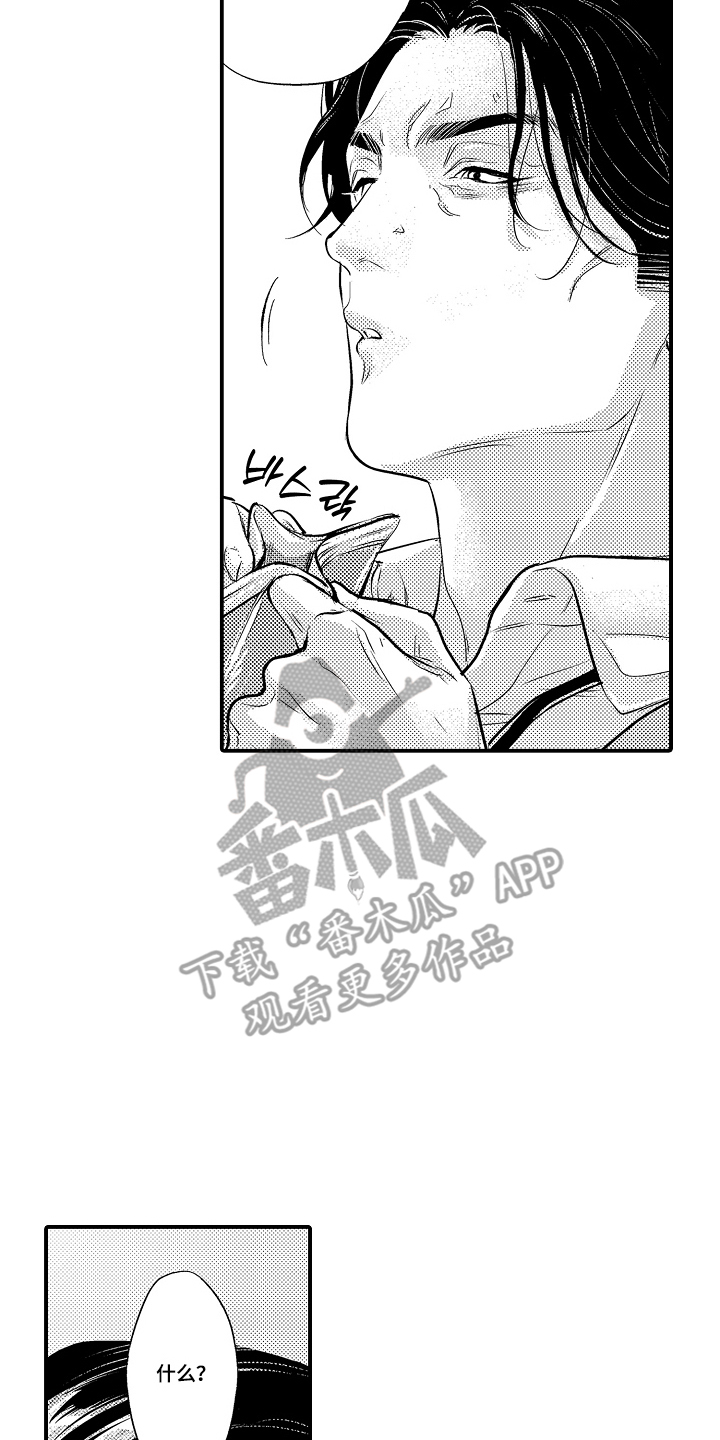大叔攻略手册漫画,第11章：更多的样子2图