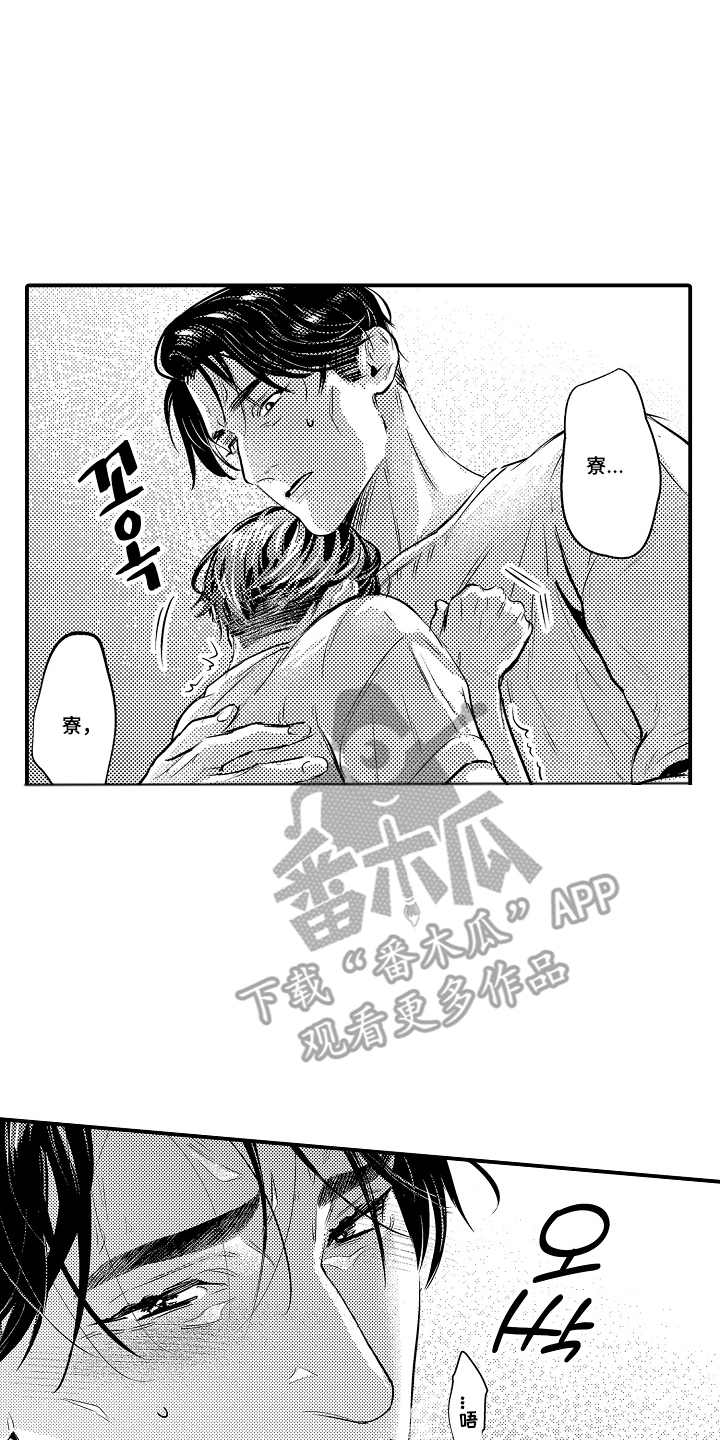 大叔攻略手册漫画,第7章：一塌糊涂2图