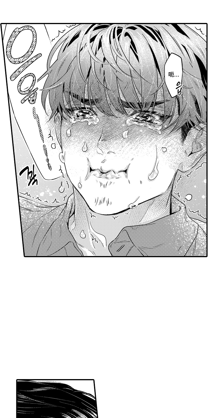 大叔攻略手册漫画,第17章：想起来1图