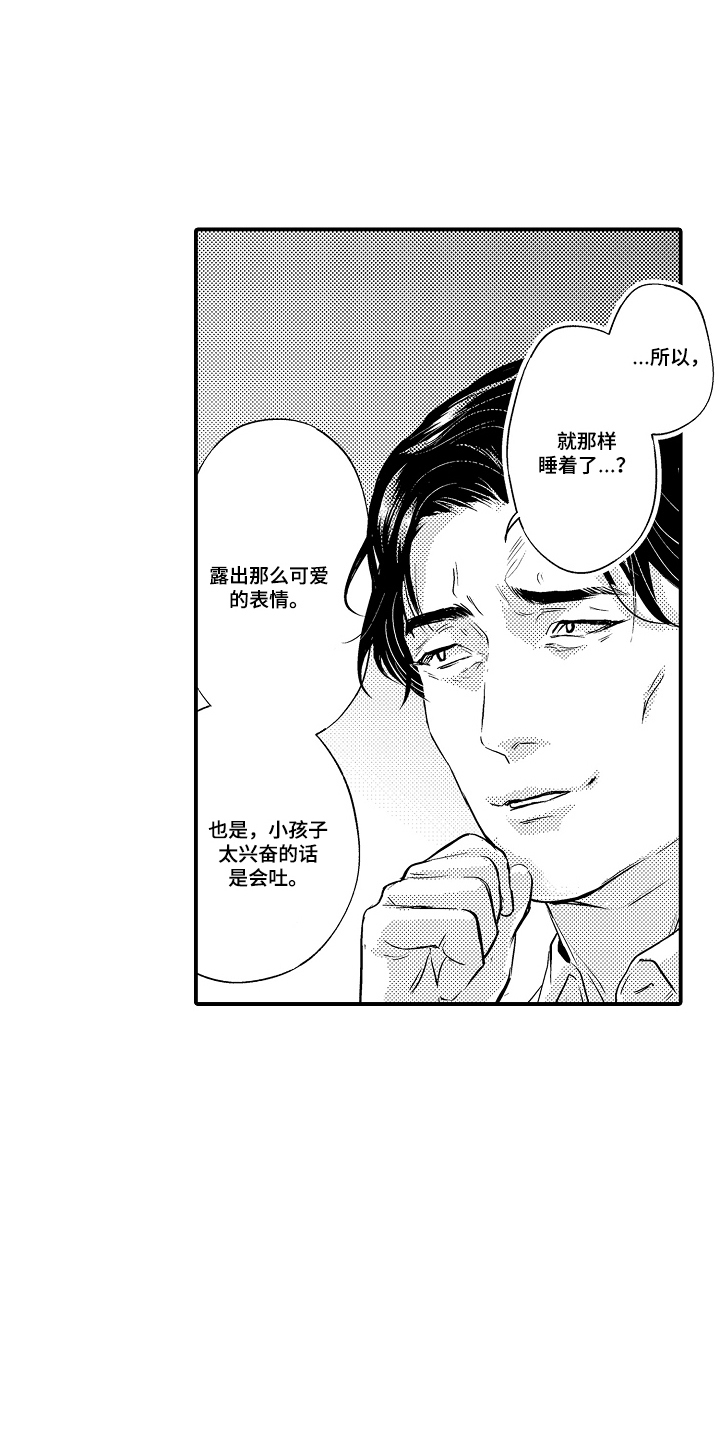 大叔攻略手册漫画,第17章：想起来5图
