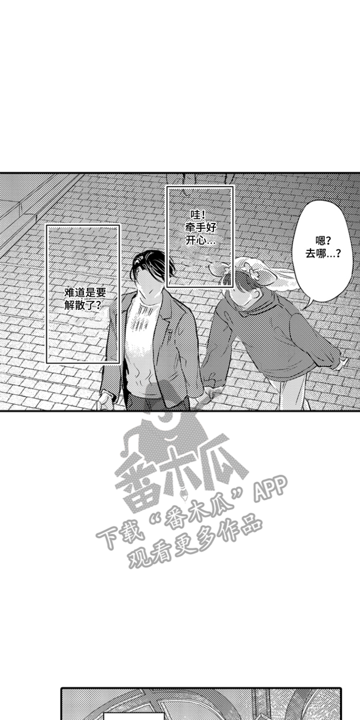 大叔攻略手册漫画,第6章：年轻生活的计划4图