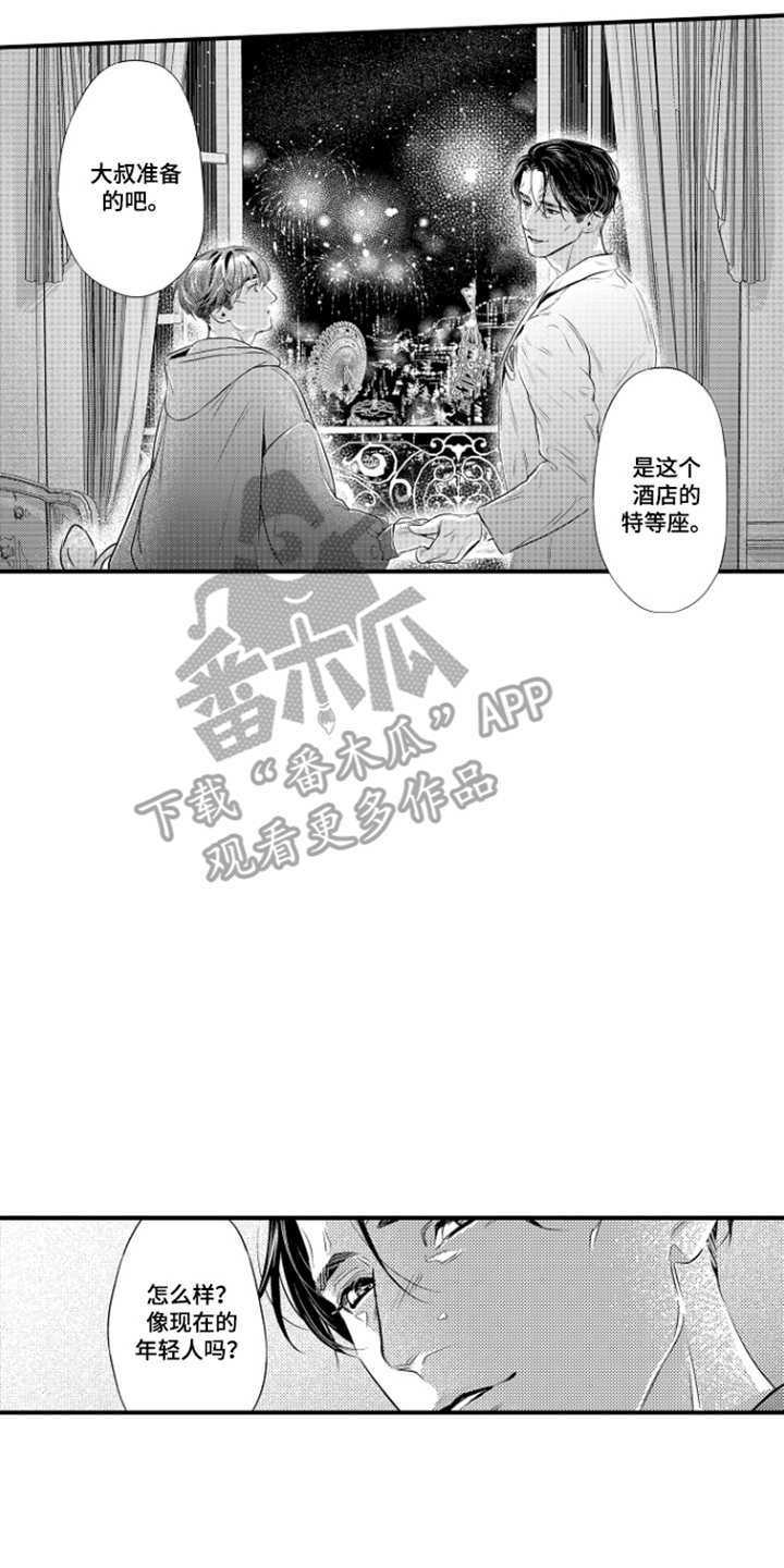 大叔攻略手册漫画,第6章：年轻生活的计划2图