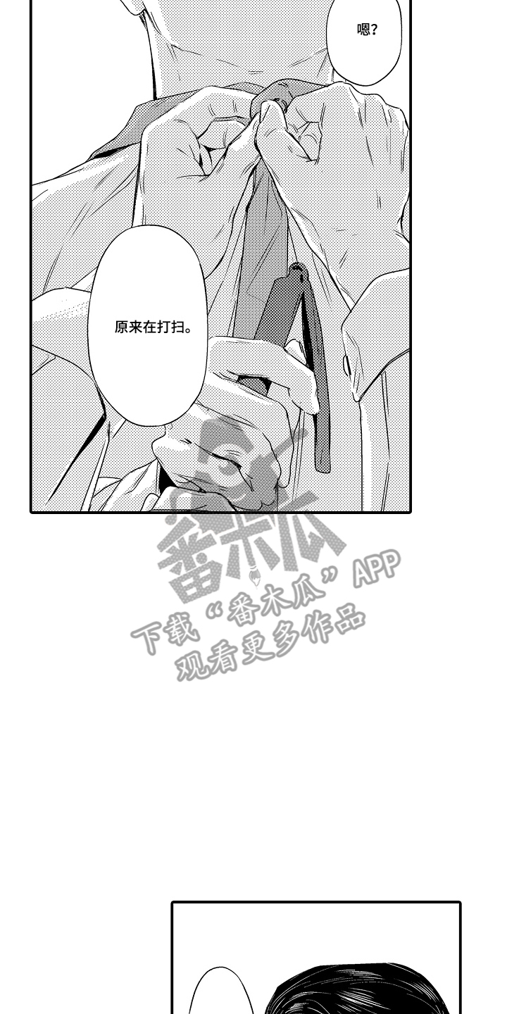大叔攻略手册漫画,第18章：侄女的妈妈4图