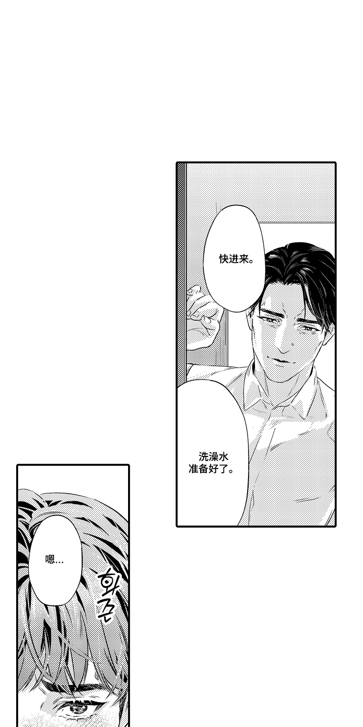 大叔攻略手册漫画,第21章：坚持不住（完结）3图