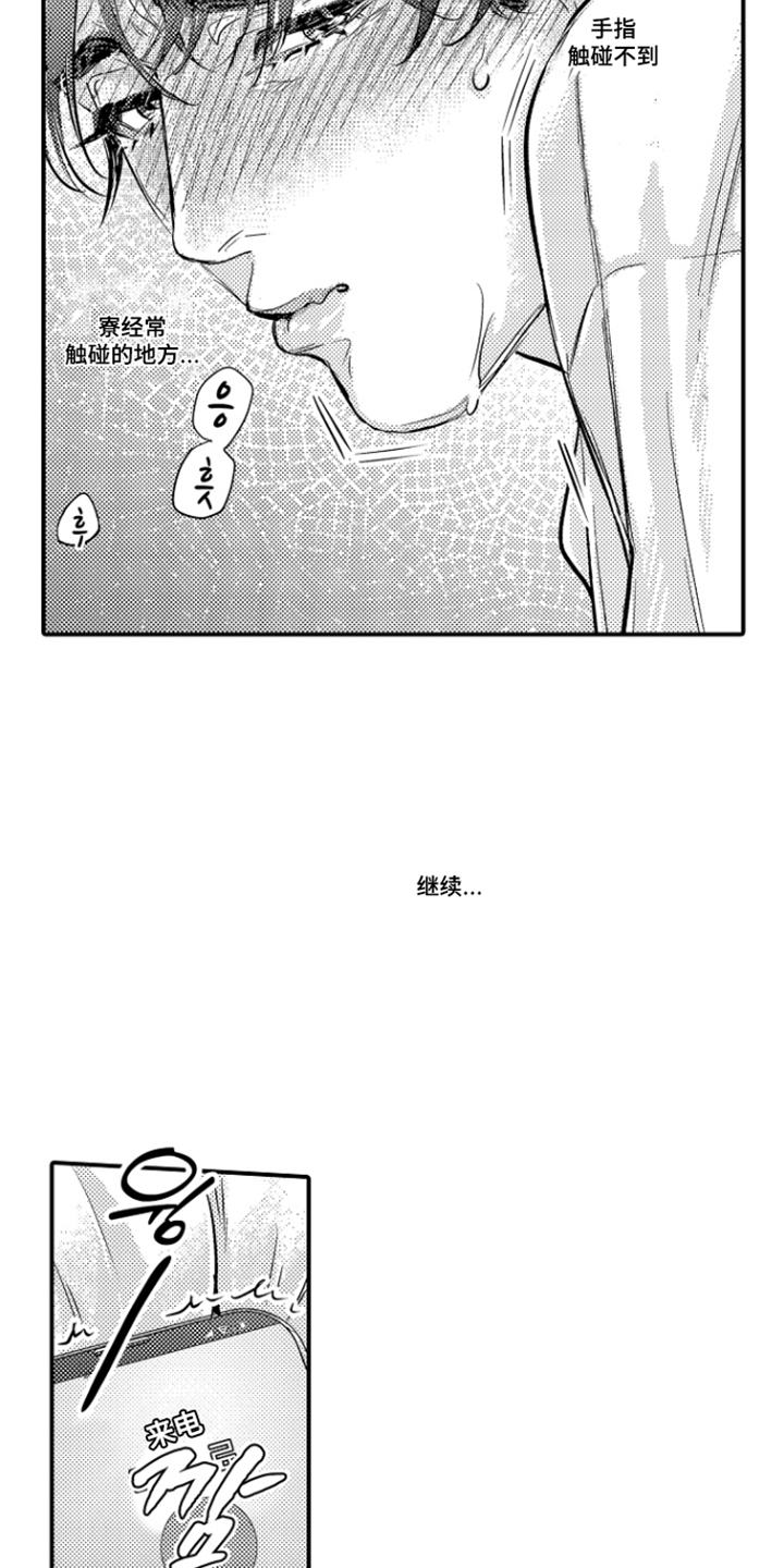 大叔攻略手册漫画,第13章：可以帮你3图