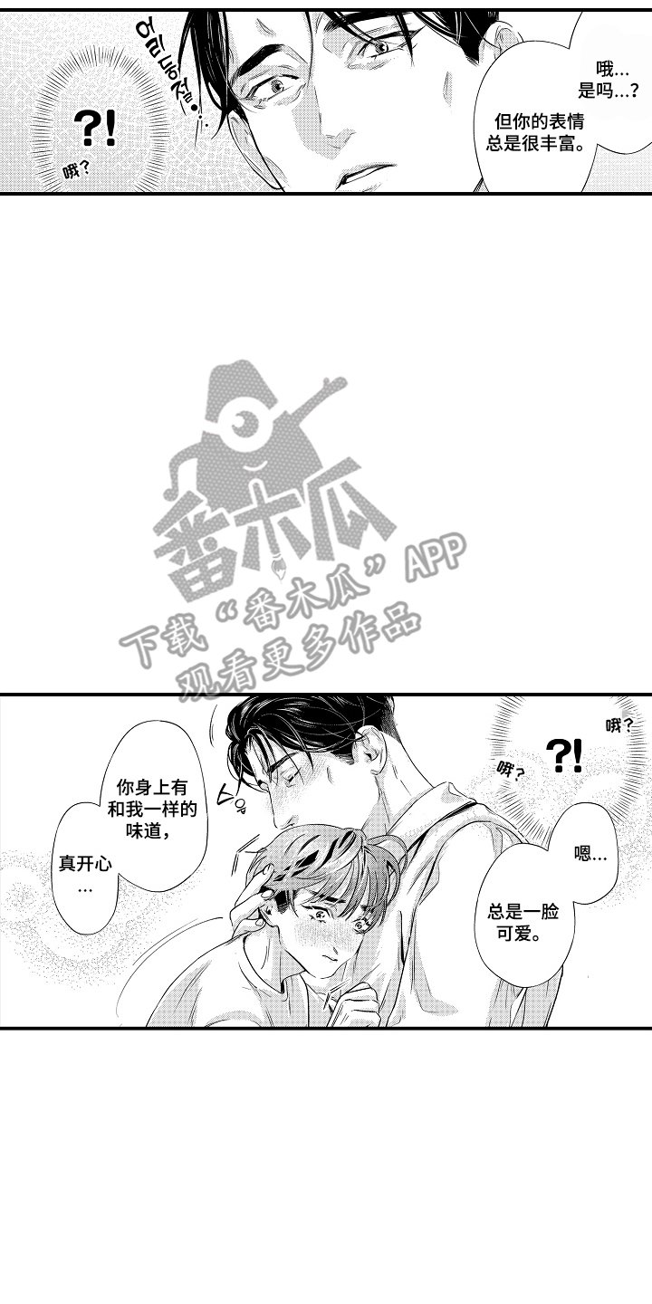 大叔攻略手册漫画,第21章：坚持不住（完结）4图