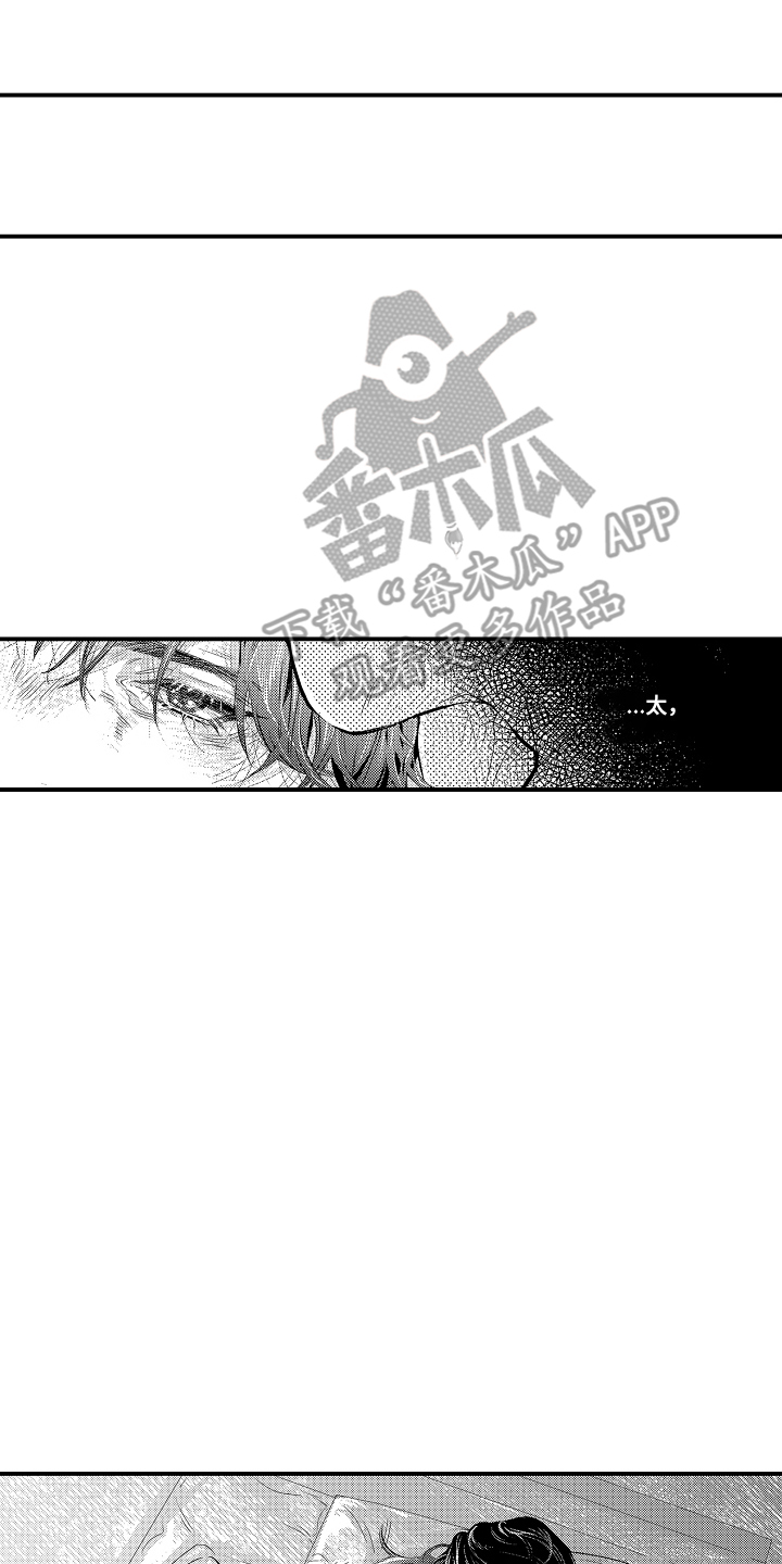 大叔攻略手册漫画,第4章：大叔的欲望4图