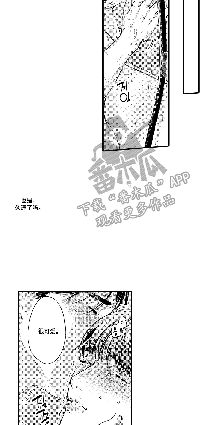 大叔攻略手册漫画,第15章：锻炼2图