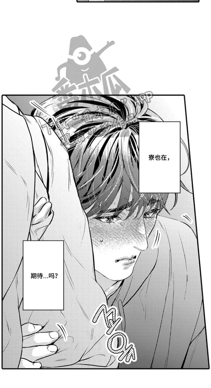 大叔攻略手册漫画,第6章：年轻生活的计划4图