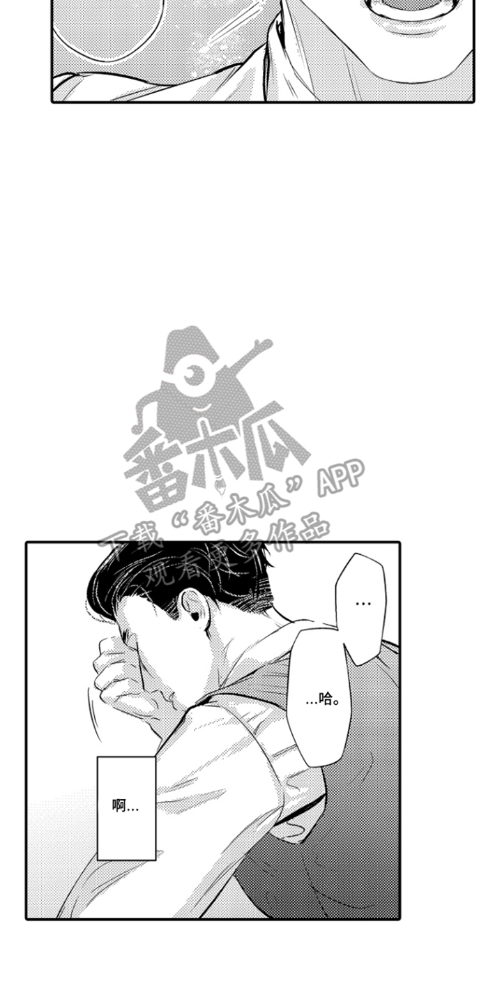 大叔攻略手册漫画,第3章：和大叔一起4图