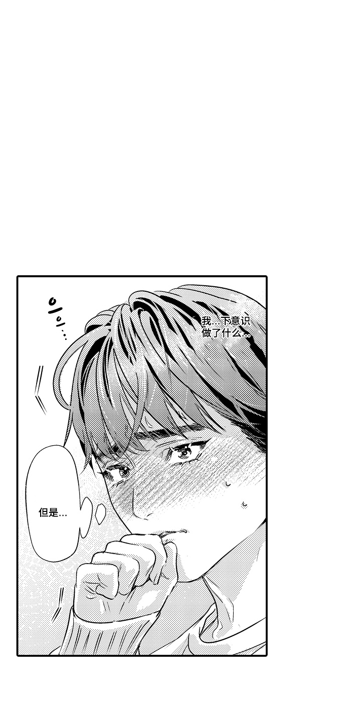 大叔攻略手册漫画,第21章：坚持不住（完结）5图