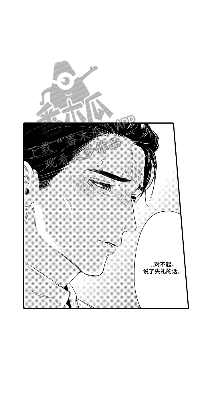 大叔攻略手册漫画,第19章：我想珍惜你4图