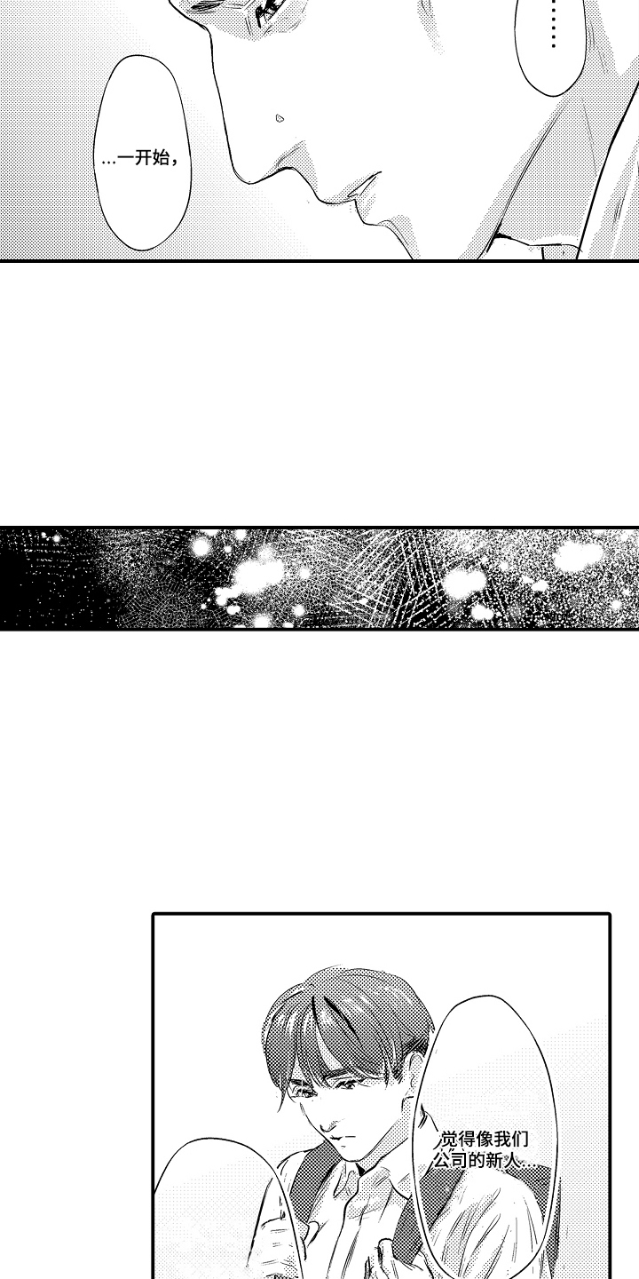 大叔攻略手册漫画,第11章：更多的样子3图
