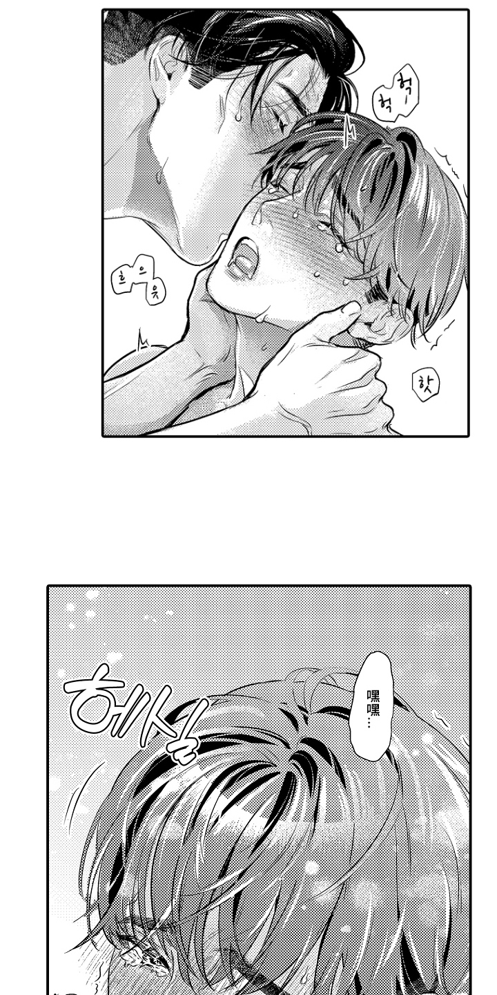 大叔攻略手册漫画,第10章：尽情的撒娇5图