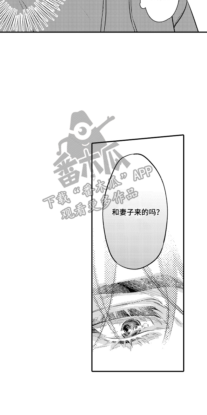 大叔攻略手册漫画,第5章：约会4图
