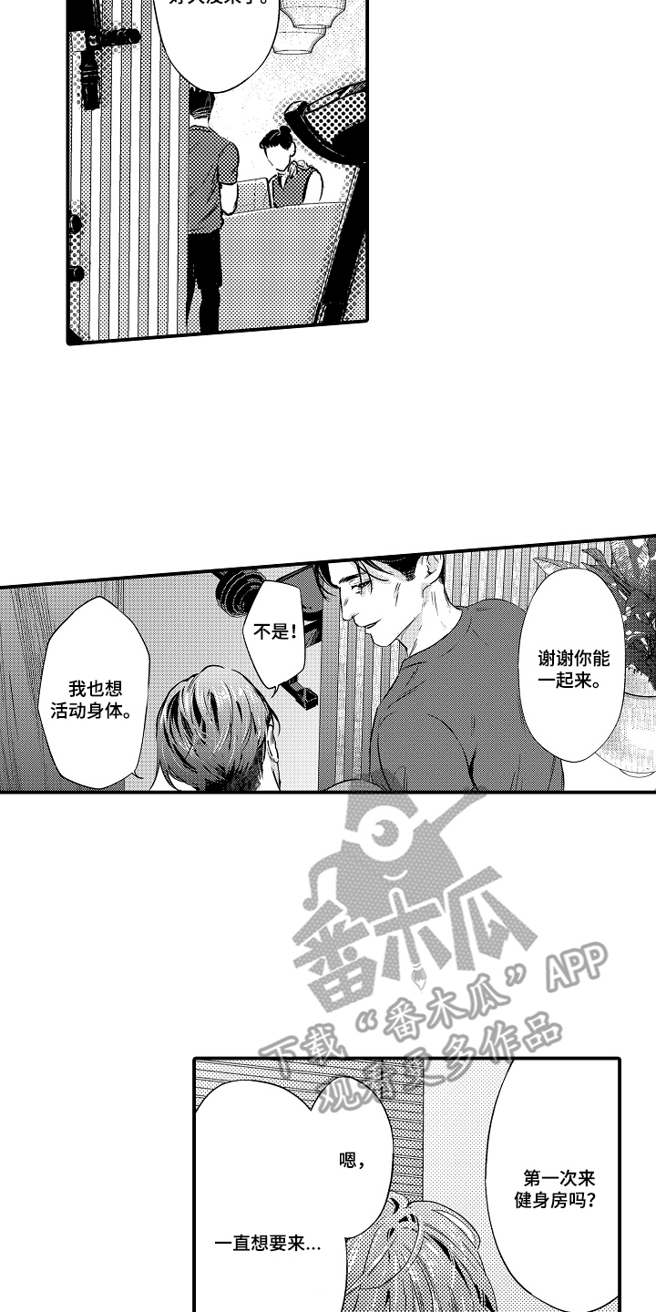 大叔攻略手册漫画,第15章：锻炼2图