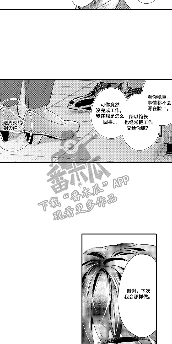 大叔攻略手册漫画,第12章：三个地方2图