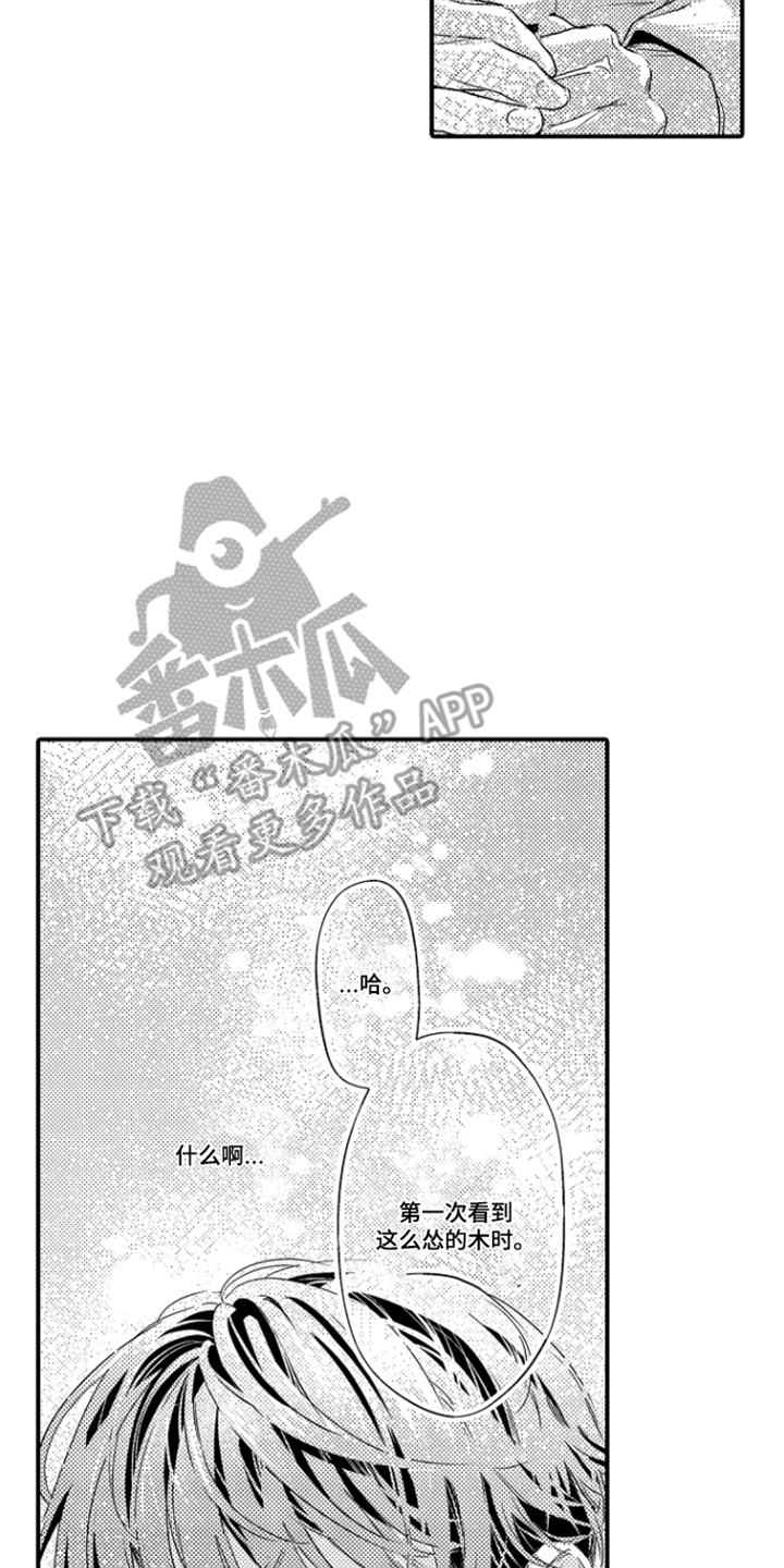 大叔攻略手册漫画,第19章：我想珍惜你4图