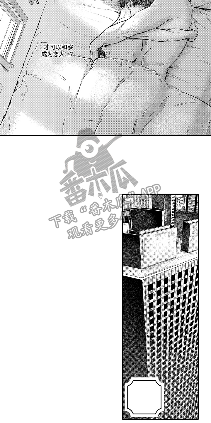 大叔攻略手册漫画,第11章：更多的样子2图