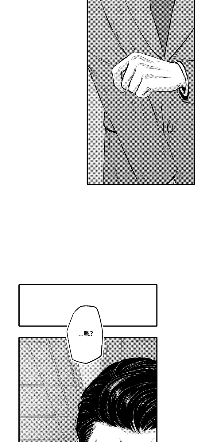 大叔攻略手册漫画,第12章：三个地方5图