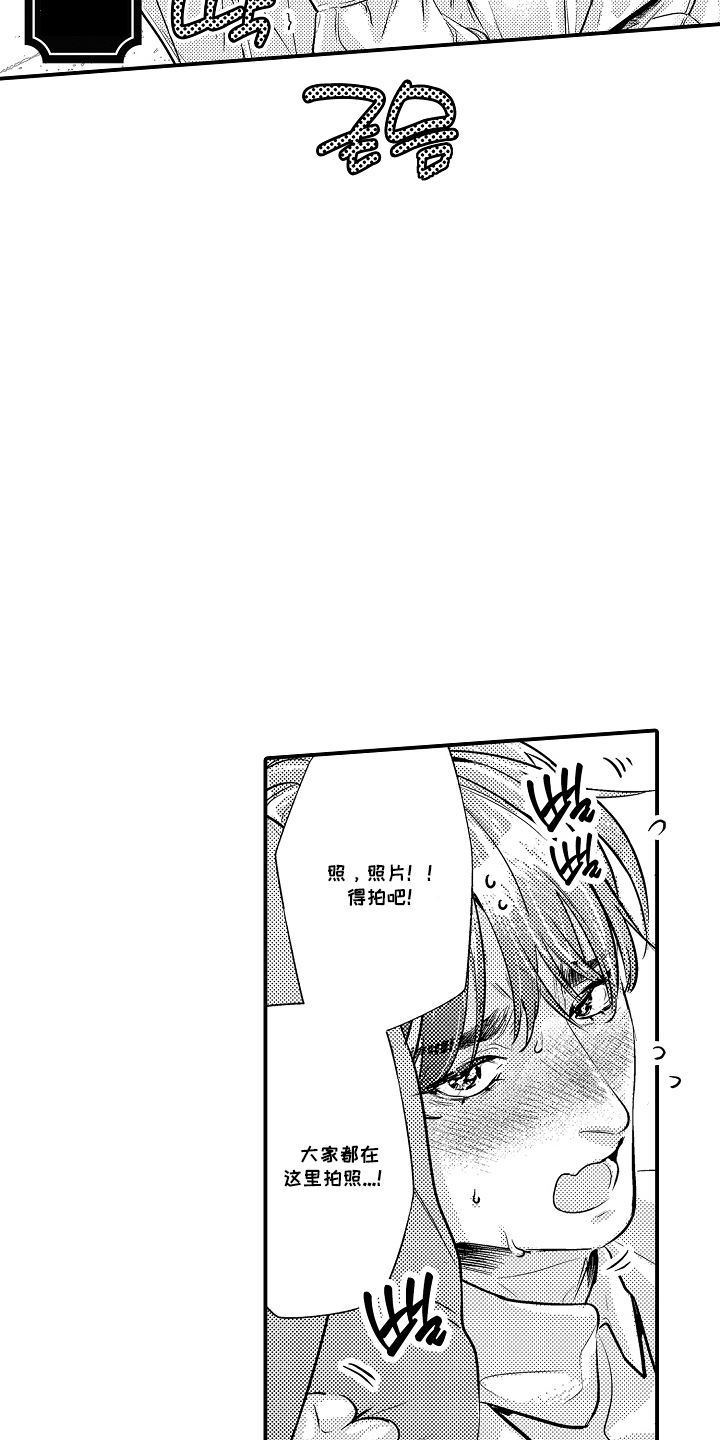 大叔攻略手册漫画,第8章：有趣的地方5图