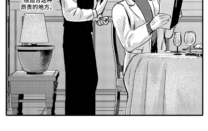 大叔攻略手册漫画,第8章：有趣的地方4图
