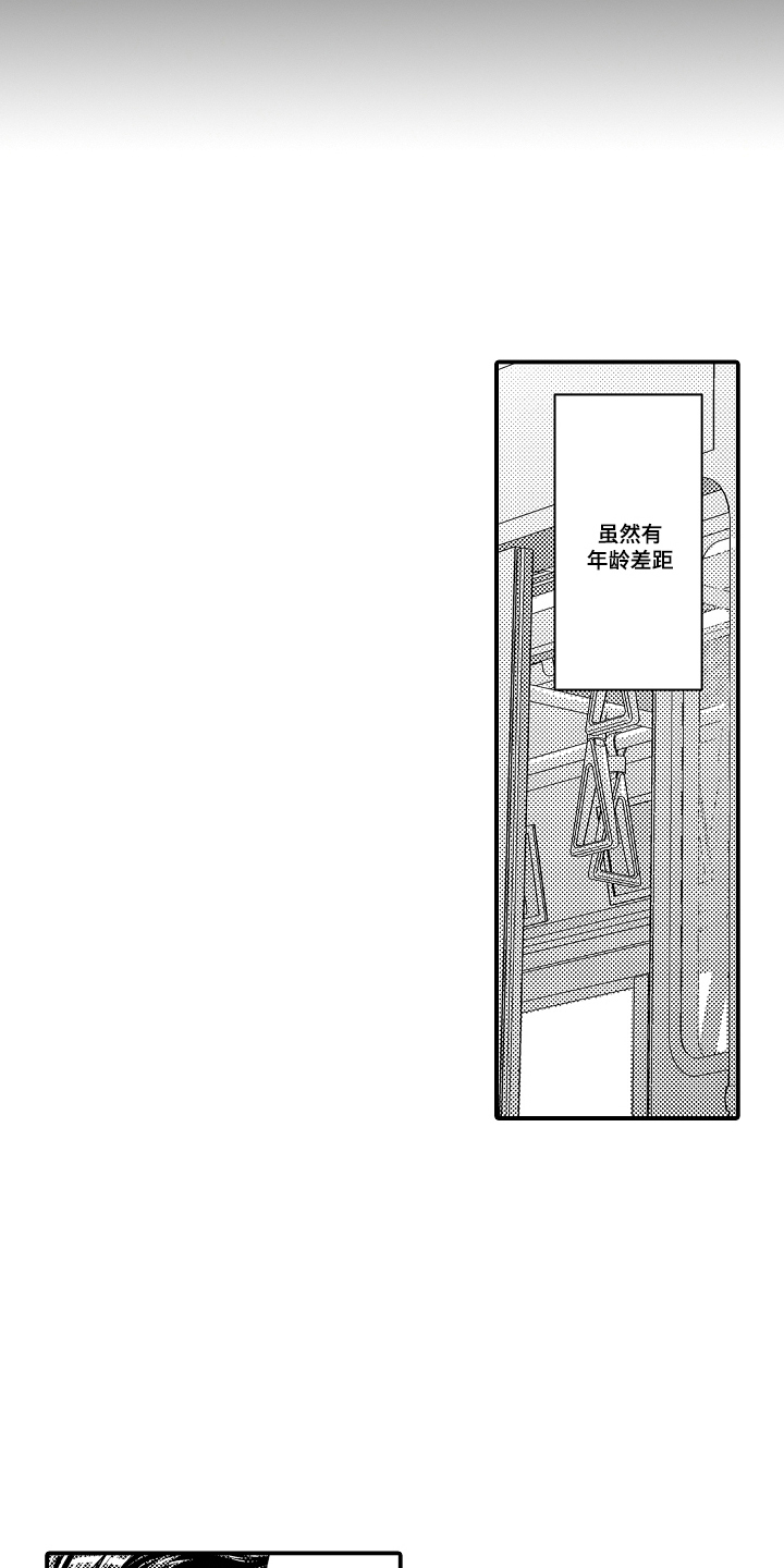 大叔攻略手册漫画,第1章：上下班关系1图