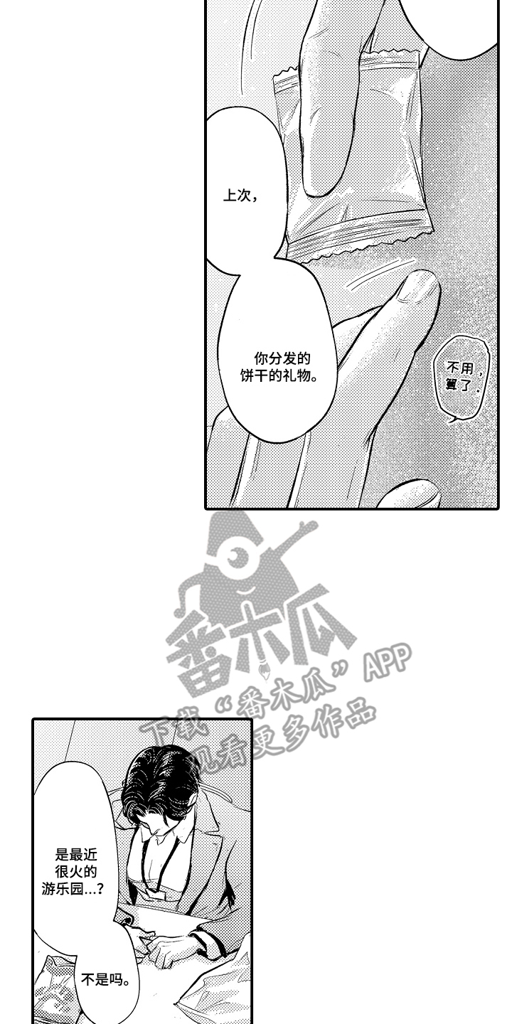大叔攻略手册漫画,第11章：更多的样子4图