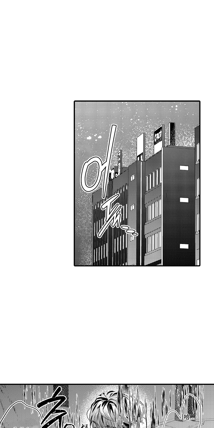 大叔攻略手册漫画,第2章：请客5图