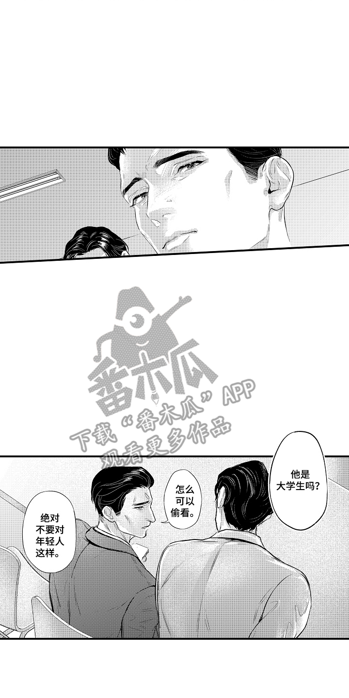 大叔攻略手册漫画,第11章：更多的样子4图