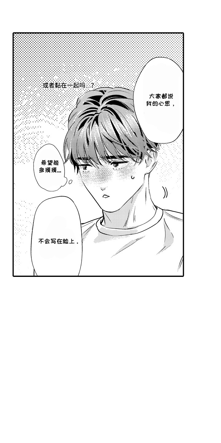 大叔攻略手册漫画,第21章：坚持不住（完结）3图