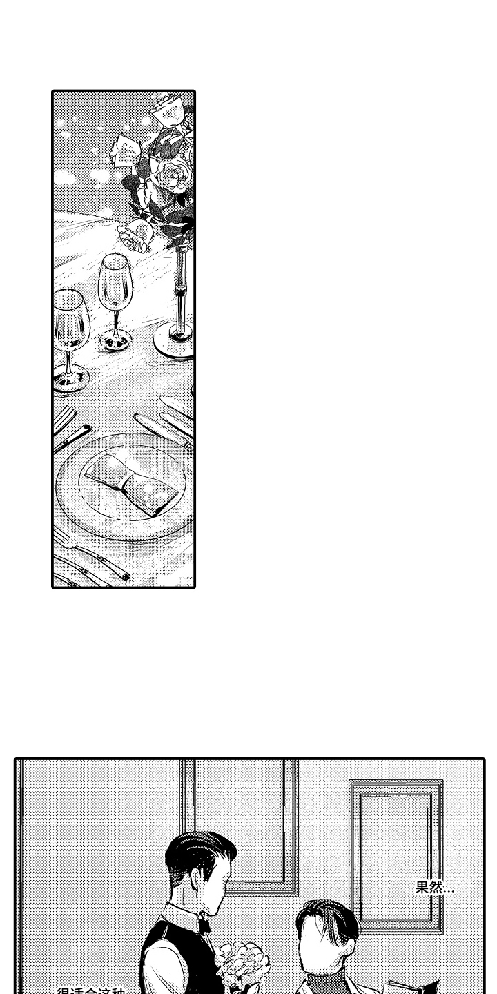 大叔攻略手册漫画,第8章：有趣的地方3图